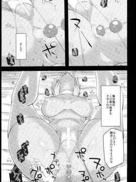 (C85) [吹溜 (吹溜)] 褐色パイロット (宇宙戦艦ヤマト2199)_0018