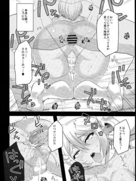 (C85) [吹溜 (吹溜)] 褐色パイロット (宇宙戦艦ヤマト2199)_0019