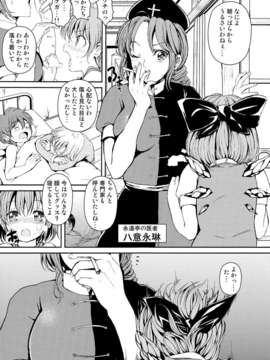 (C85) [パームサンデー (レリ)] 東方木の子薬～チルノの子育て奮闘記3！？～ (東方Project)_IMG_0005