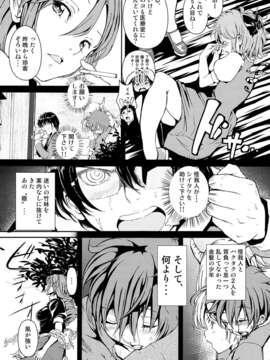 (C85) [パームサンデー (レリ)] 東方木の子薬～チルノの子育て奮闘記3！？～ (東方Project)_IMG_0006