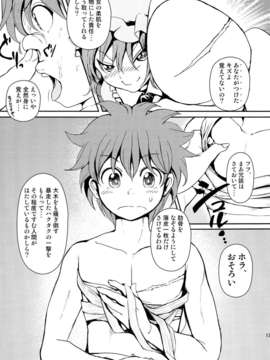 (C85) [パームサンデー (レリ)] 東方木の子薬～チルノの子育て奮闘記3！？～ (東方Project)_IMG_0015