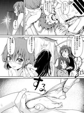 (C85) [パームサンデー (レリ)] 東方木の子薬～チルノの子育て奮闘記3！？～ (東方Project)_IMG_0037