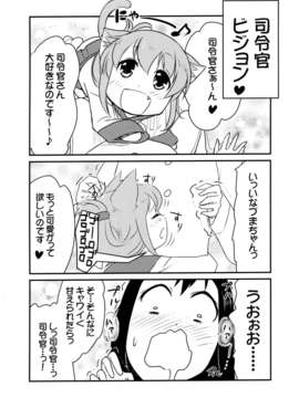(C85) [マキニカリス (山田高嗣)] 猫これ改 (艦隊これくしょん -艦これ-)_IMG_0014