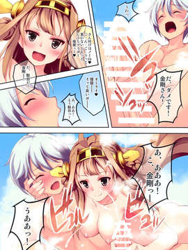 (C85) (同人誌) [セブンデイズホリディ (篠川あるみ, 古我望)] KONGO BLITZ TACTICS (艦隊これくしょん -艦これ-)_11