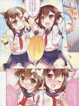 (C85) (同人誌) [ESSENTIA (藤真拓哉)] 駆逐艦これくしょん (艦隊これくしょん-艦これ-) (別スキャン)_14