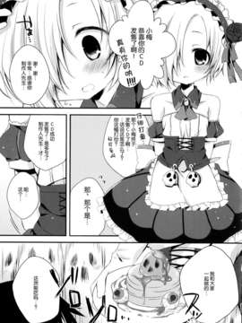 [脸肿汉化组](SC61)[藍色時間(加賀あくる)]Blue twilight magic(THE IDOLM@STER  Cinderella Girls)_04