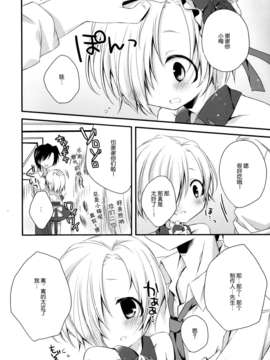 [脸肿汉化组](SC61)[藍色時間(加賀あくる)]Blue twilight magic(THE IDOLM@STER  Cinderella Girls)_05