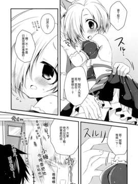 [脸肿汉化组](SC61)[藍色時間(加賀あくる)]Blue twilight magic(THE IDOLM@STER  Cinderella Girls)_06