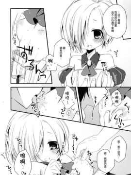 [脸肿汉化组](SC61)[藍色時間(加賀あくる)]Blue twilight magic(THE IDOLM@STER  Cinderella Girls)_07