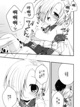 [脸肿汉化组](SC61)[藍色時間(加賀あくる)]Blue twilight magic(THE IDOLM@STER  Cinderella Girls)_08