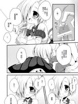 [脸肿汉化组](SC61)[藍色時間(加賀あくる)]Blue twilight magic(THE IDOLM@STER  Cinderella Girls)_09