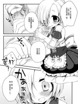 [脸肿汉化组](SC61)[藍色時間(加賀あくる)]Blue twilight magic(THE IDOLM@STER  Cinderella Girls)_10