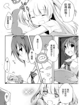 [脸肿汉化组][iDOL SURVIVAL 3][NICOLAI(オリコ )]Cinderella Girls Love 2(THE IDOLM@STER  Cinderella Girls)_02