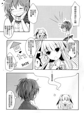 [脸肿汉化组][iDOL SURVIVAL 3][NICOLAI(オリコ )]Cinderella Girls Love 2(THE IDOLM@STER  Cinderella Girls)_04
