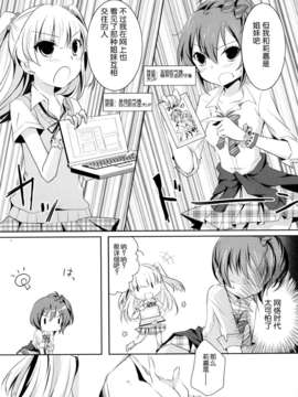 [脸肿汉化组][iDOL SURVIVAL 3][NICOLAI(オリコ )]Cinderella Girls Love 2(THE IDOLM@STER  Cinderella Girls)_05