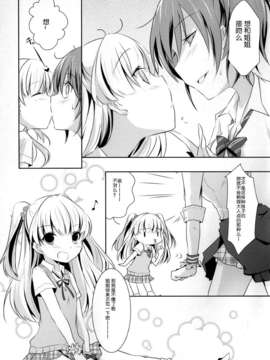 [脸肿汉化组][iDOL SURVIVAL 3][NICOLAI(オリコ )]Cinderella Girls Love 2(THE IDOLM@STER  Cinderella Girls)_06