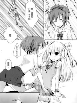 [脸肿汉化组][iDOL SURVIVAL 3][NICOLAI(オリコ )]Cinderella Girls Love 2(THE IDOLM@STER  Cinderella Girls)_07
