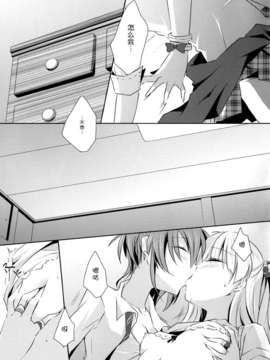 [脸肿汉化组][iDOL SURVIVAL 3][NICOLAI(オリコ )]Cinderella Girls Love 2(THE IDOLM@STER  Cinderella Girls)_10