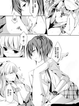 [脸肿汉化组][iDOL SURVIVAL 3][NICOLAI(オリコ )]Cinderella Girls Love 2(THE IDOLM@STER  Cinderella Girls)_12
