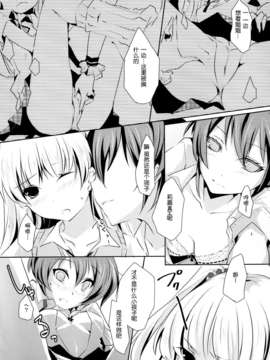 [脸肿汉化组][iDOL SURVIVAL 3][NICOLAI(オリコ )]Cinderella Girls Love 2(THE IDOLM@STER  Cinderella Girls)_13