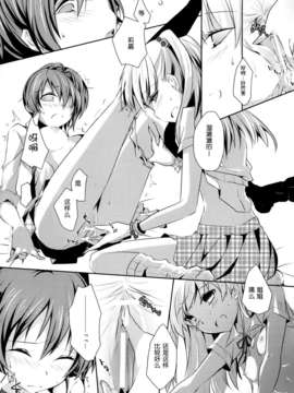 [脸肿汉化组][iDOL SURVIVAL 3][NICOLAI(オリコ )]Cinderella Girls Love 2(THE IDOLM@STER  Cinderella Girls)_14