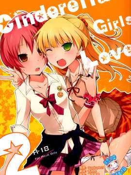 [脸肿汉化组][iDOL SURVIVAL 3][NICOLAI(オリコ )]Cinderella Girls Love 2(THE IDOLM@STER  Cinderella Girls)