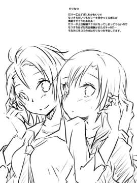 [脸肿汉化组][iDOL SURVIVAL 3][NICOLAI(オリコ )]Cinderella Girls Love 2(THE IDOLM@STER  Cinderella Girls)_20