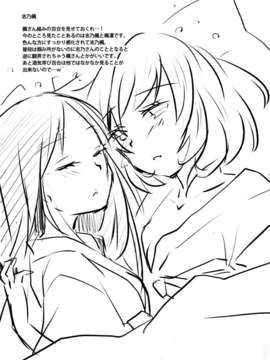 [脸肿汉化组][iDOL SURVIVAL 3][NICOLAI(オリコ )]Cinderella Girls Love 2(THE IDOLM@STER  Cinderella Girls)_22