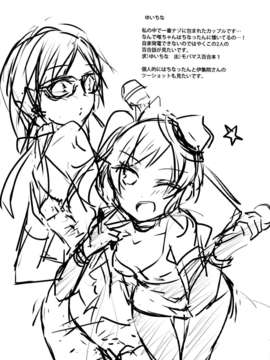[脸肿汉化组][iDOL SURVIVAL 3][NICOLAI(オリコ )]Cinderella Girls Love 2(THE IDOLM@STER  Cinderella Girls)_23