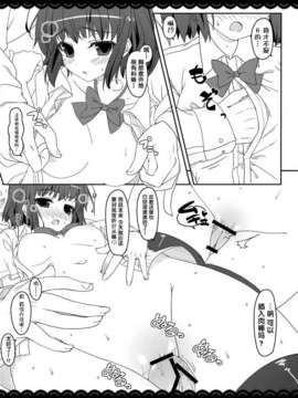 (例大祭8) [伊東ライフ] いいなリグル[长濑暗个人汉化]_iina_09