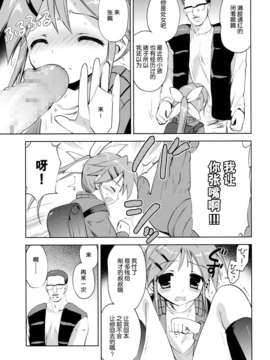 [脸肿汉化组](COMIC1☆8)[こりすや (こりす)] LIAR GIRL(オリジナル)_14