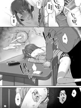 [風雲漢化](COMIC1☆8) [ひとのふんどし (ゆきよし真水)] 夏期補習4_012