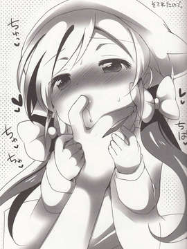 [萝莉控个人汉化](僕らのラブライブ! 3) [ころもにゅ (えろ豆)] のんちゃんといっしょ 夜の部 (ラブライブ!)_IMG_0013