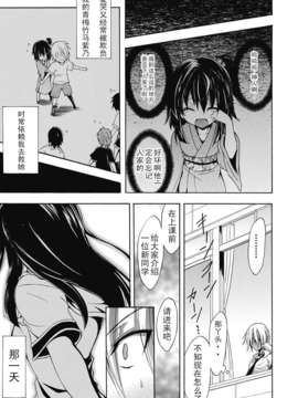 [汉化][NO.ゴメス] 紫乃 ～退魔剣士のしつけ方～ 第1-6章[DL版]_DC291_006