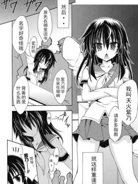 [汉化][NO.ゴメス] 紫乃 ～退魔剣士のしつけ方～ 第1-6章[DL版]_DC291_007