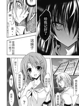 [汉化][NO.ゴメス] 紫乃 ～退魔剣士のしつけ方～ 第1-6章[DL版]_DC291_009