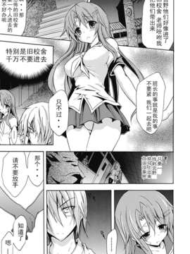[汉化][NO.ゴメス] 紫乃 ～退魔剣士のしつけ方～ 第1-6章[DL版]_DC291_010