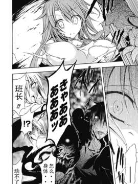 [汉化][NO.ゴメス] 紫乃 ～退魔剣士のしつけ方～ 第1-6章[DL版]_DC291_011