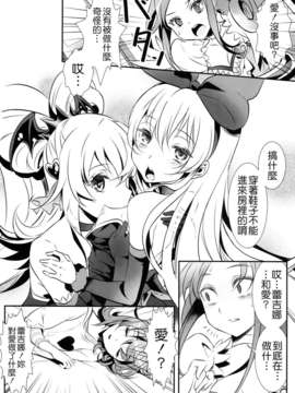 (C85) (同人誌) [そらみみ (Mytyl)] ジコチューでも愛はみなぎる! (ドキドキ!プリキュア)[CureBadluck & FINAL合作漢化]_02