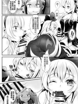 (C85) (同人誌) [そらみみ (Mytyl)] ジコチューでも愛はみなぎる! (ドキドキ!プリキュア)[CureBadluck & FINAL合作漢化]_04