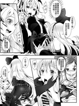 (C85) (同人誌) [そらみみ (Mytyl)] ジコチューでも愛はみなぎる! (ドキドキ!プリキュア)[CureBadluck & FINAL合作漢化]_05