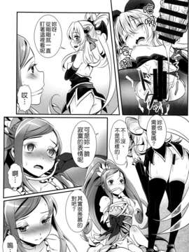 (C85) (同人誌) [そらみみ (Mytyl)] ジコチューでも愛はみなぎる! (ドキドキ!プリキュア)[CureBadluck & FINAL合作漢化]_09