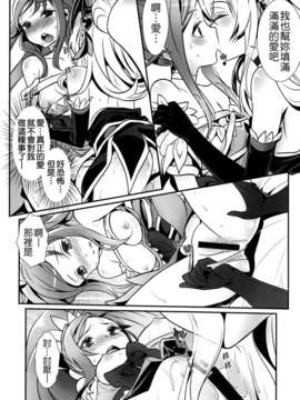 (C85) (同人誌) [そらみみ (Mytyl)] ジコチューでも愛はみなぎる! (ドキドキ!プリキュア)[CureBadluck & FINAL合作漢化]_10