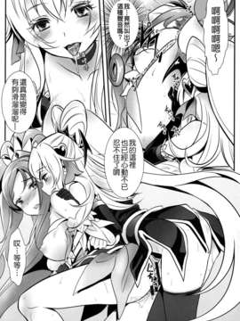 (C85) (同人誌) [そらみみ (Mytyl)] ジコチューでも愛はみなぎる! (ドキドキ!プリキュア)[CureBadluck & FINAL合作漢化]_11