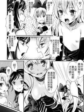 (C85) (同人誌) [そらみみ (Mytyl)] ジコチューでも愛はみなぎる! (ドキドキ!プリキュア)[CureBadluck & FINAL合作漢化]_16