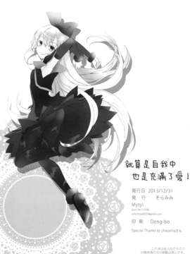 (C85) (同人誌) [そらみみ (Mytyl)] ジコチューでも愛はみなぎる! (ドキドキ!プリキュア)[CureBadluck & FINAL合作漢化]_20