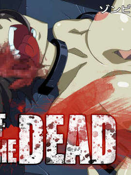 [街市聯合漢化][alansmithee] H OF THE DEAD