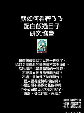 [喪屍分隊][alansmithee] H OF THE DEAD 2_001_1