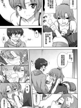 [漫の漢化組][陵たすく] ままとふたりで (COMIC 快楽天XTC Vol.3)_P245
