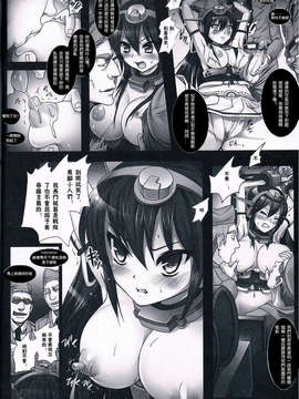 (C85) [悶亭 (悶亭姉太郎- 悶亭妹次郎)] 戦艦長門ハ 米帝ニ 接収サレリ (艦隊これくしょん -艦これ-){Gentlemanhop漢化}_06_CCF20140206_00004